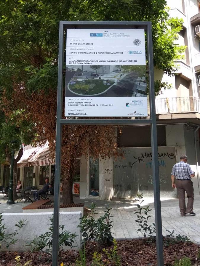 Thessaloniki Center Studio Εξωτερικό φωτογραφία